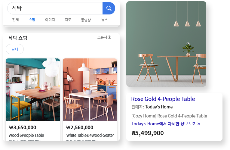 구글 쇼핑에서 식탁을 검색한 모바일 검색결과