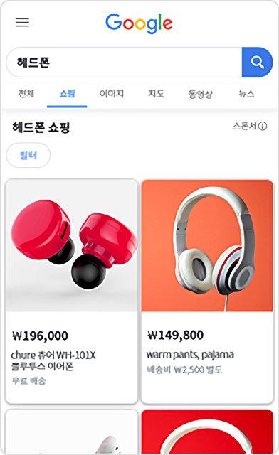 구글 쇼핑 광고 Mobile